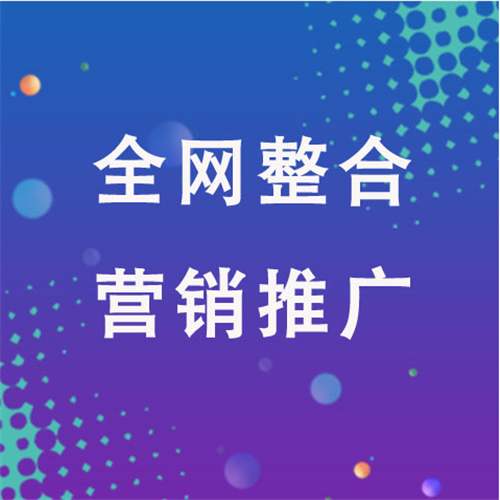 固阳企业网络推广老是没有客户的原因是什么呢