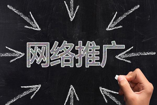 固阳网络推广公司介绍几个企业软文推广的发布平台